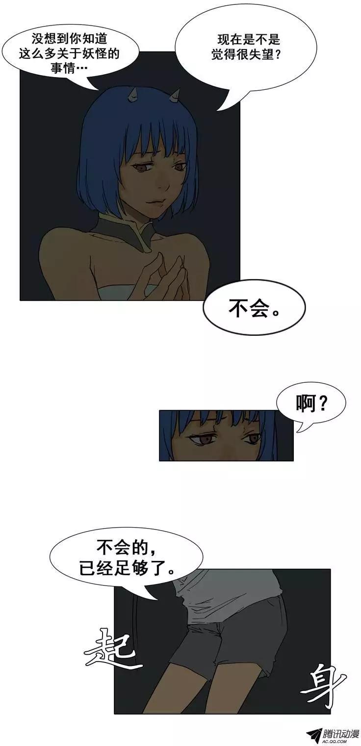第29集 被封印的水妖19