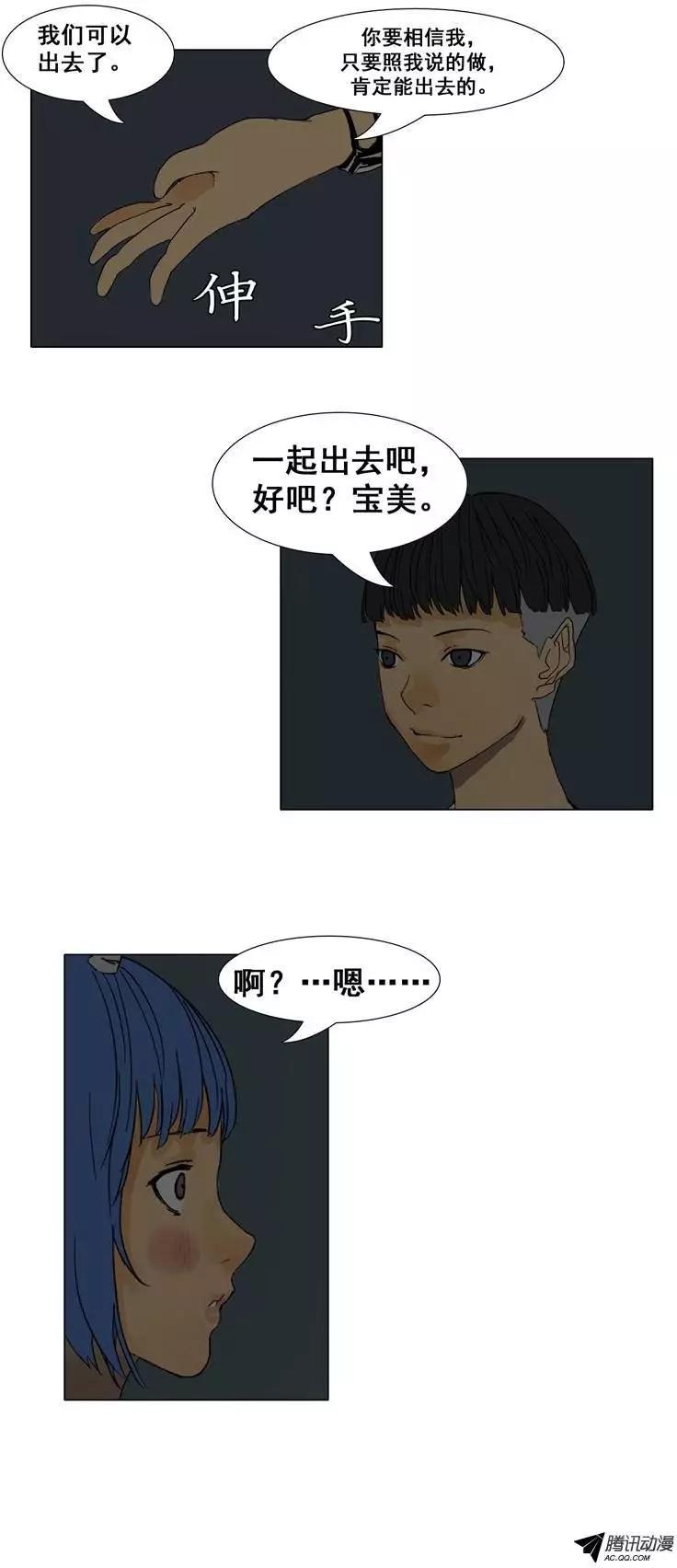 第29集 被封印的水妖20