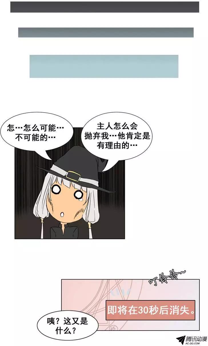 第29集 被封印的水妖21