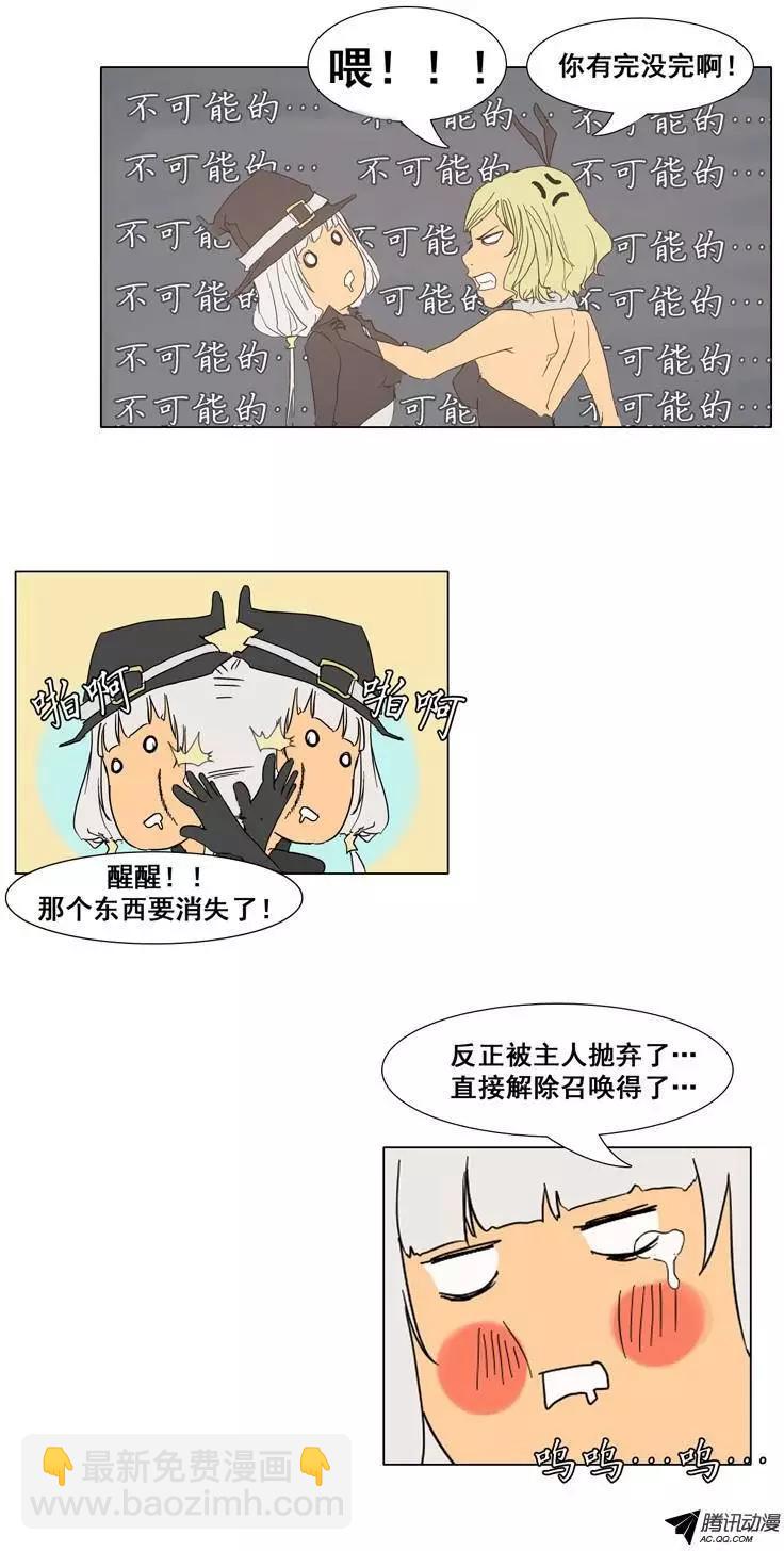 第29集 被封印的水妖23