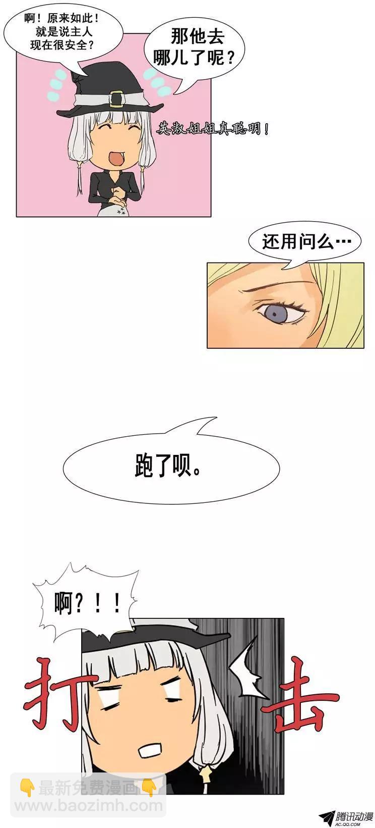 第29集 被封印的水妖3