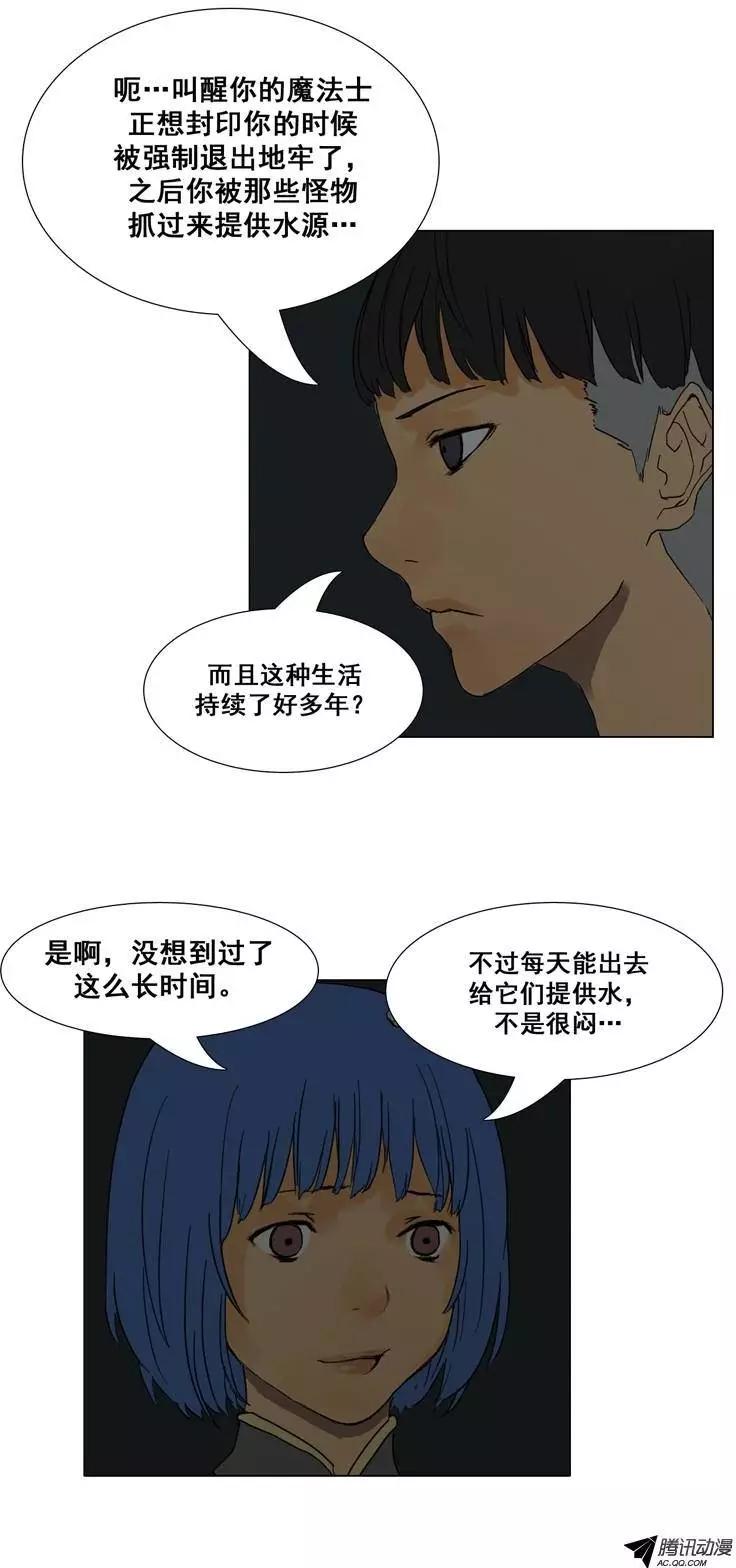 第29集 被封印的水妖5
