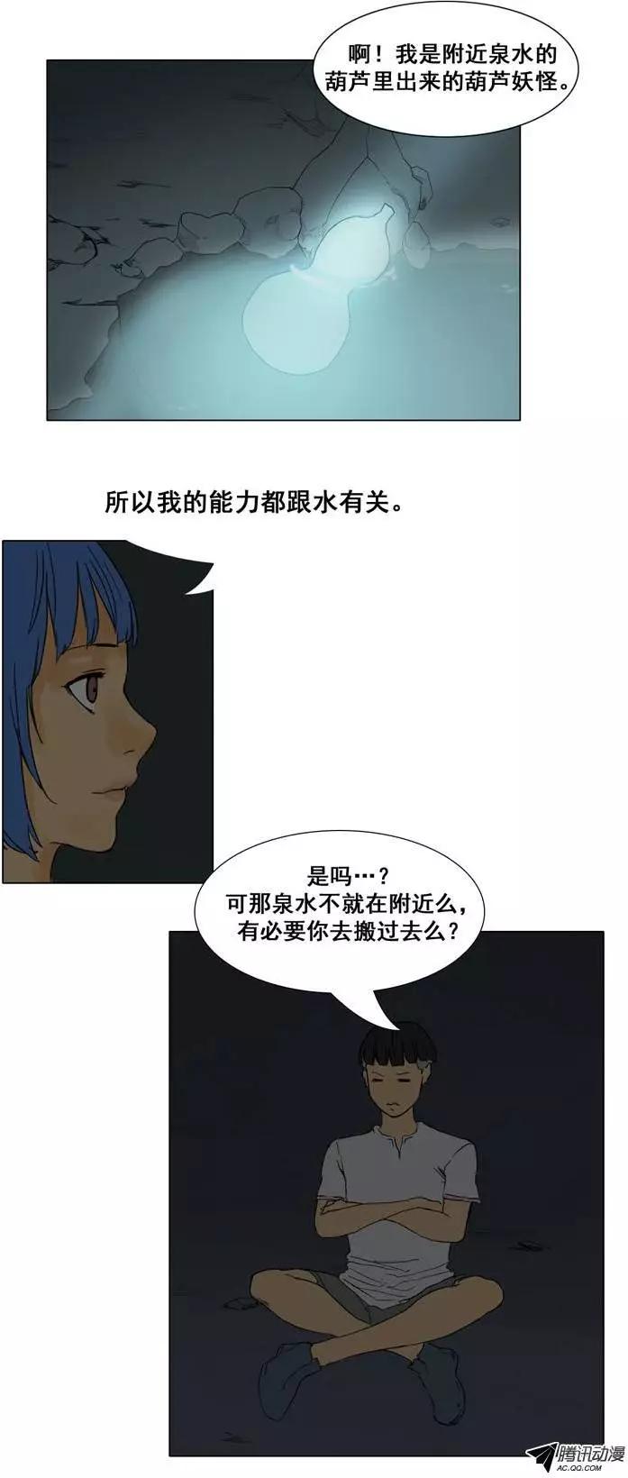 第29集 被封印的水妖7