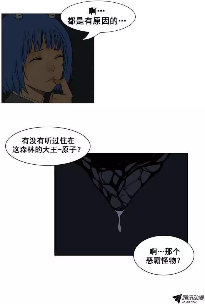 第29集 被封印的水妖8
