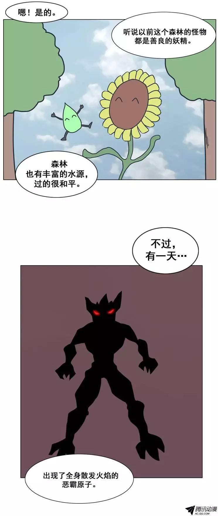 第29集 被封印的水妖9