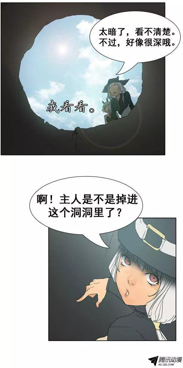第32集 逃出地牢（下）4