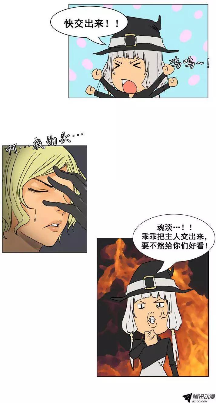 第35集 森林怪物（上）12
