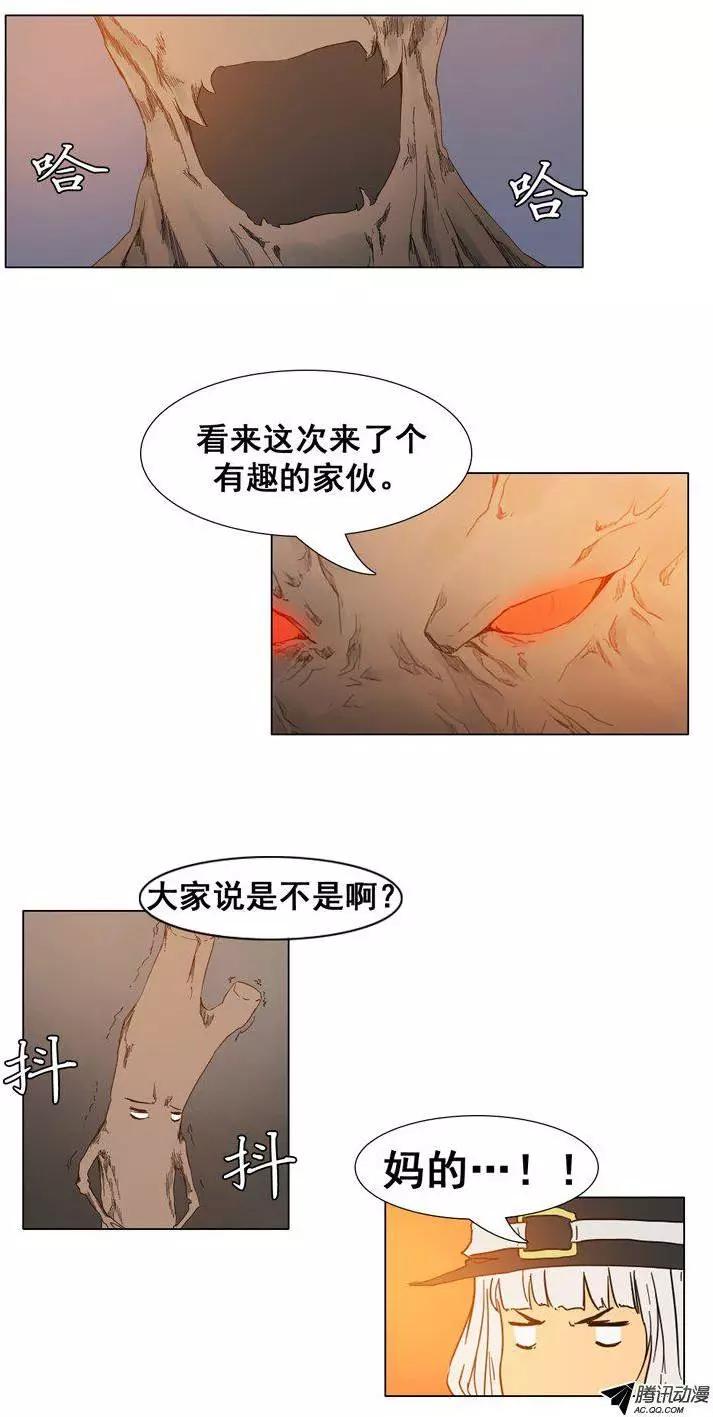 第35集 森林怪物（上）13
