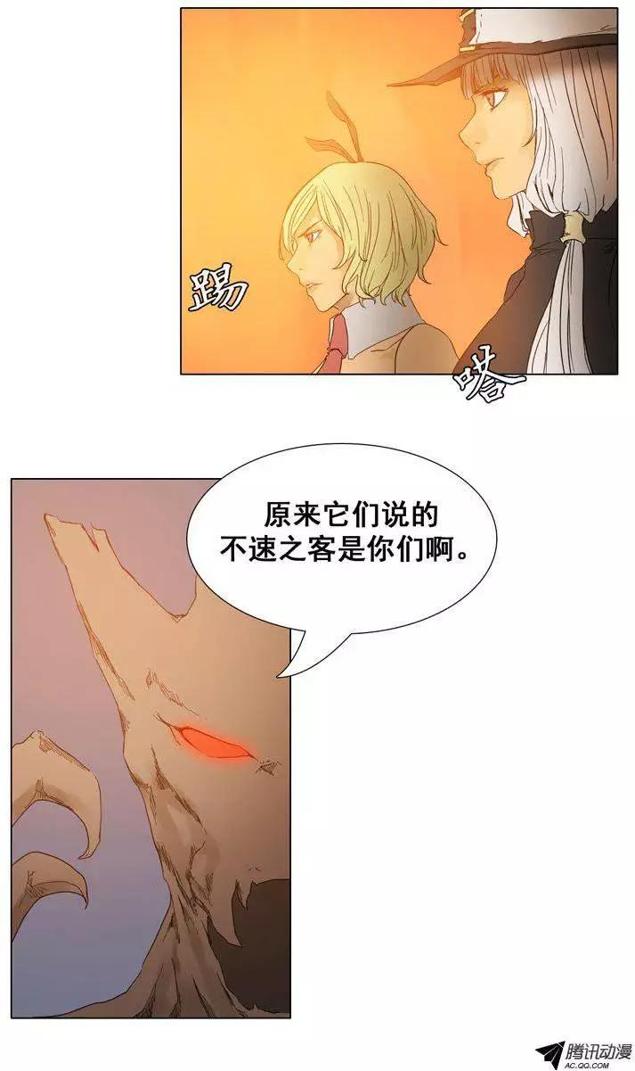 第35集 森林怪物（上）6