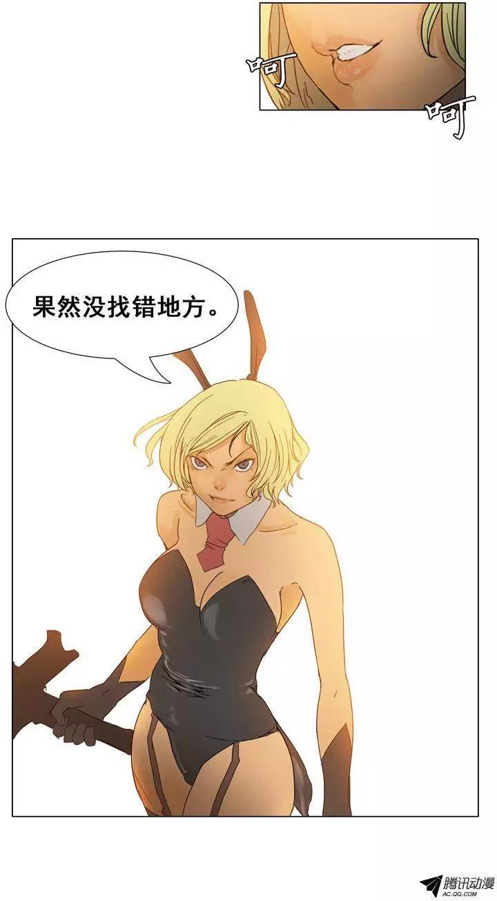 第35集 森林怪物（上）7