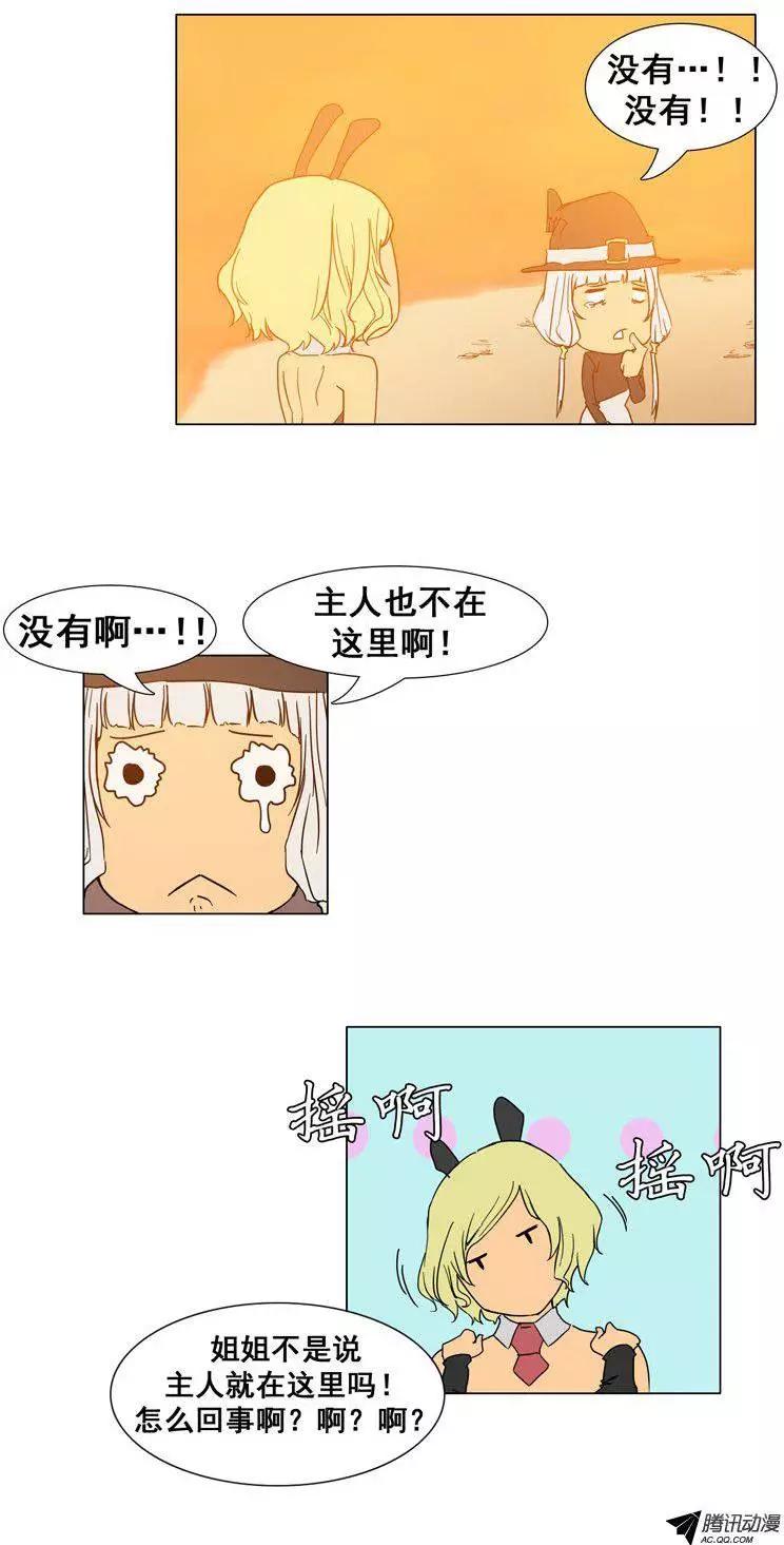 第35集 森林怪物（上）9