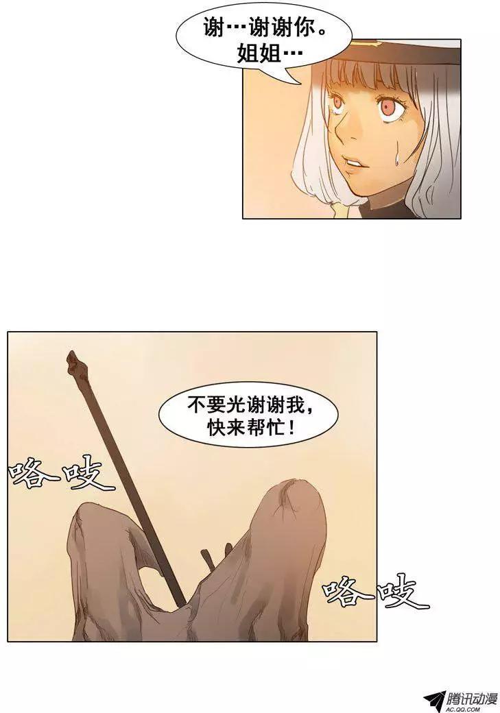 第36集 森林怪物（下）10