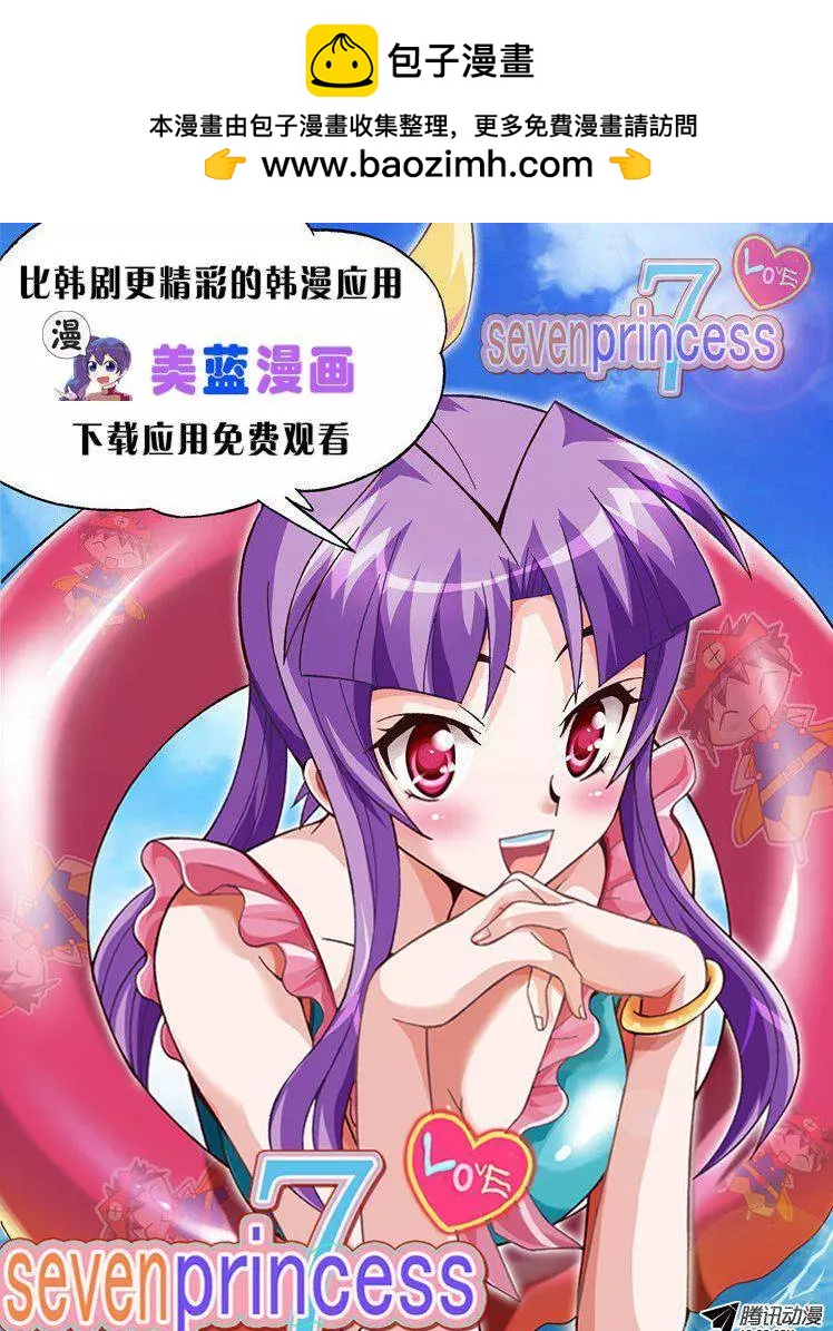 第36集 森林怪物（下）14