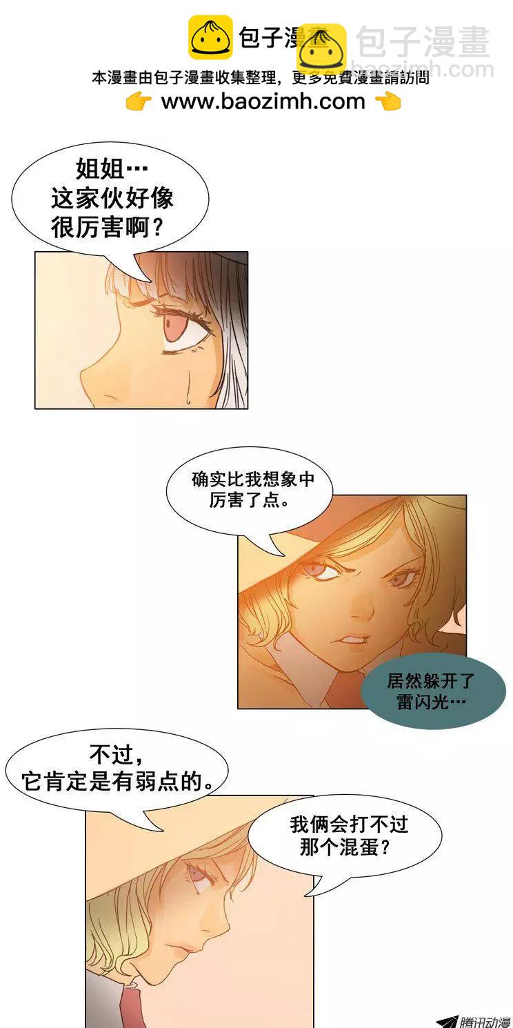 第38集 打破立场（上）3