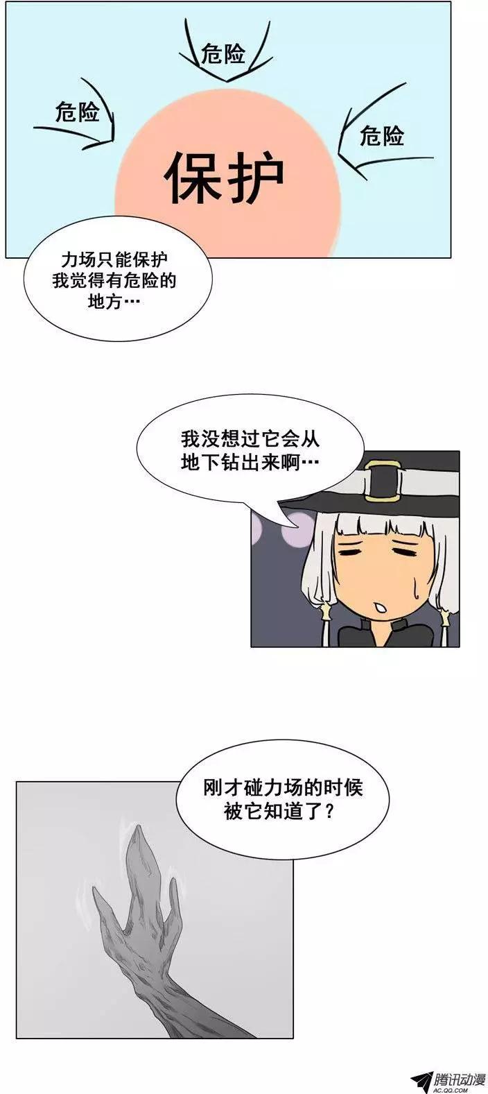 第39集 打破立场（下）5