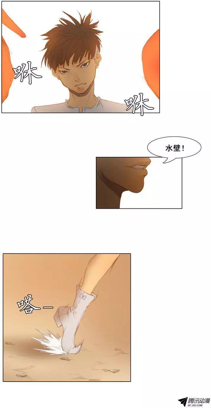 第40集 对战树怪先生（上）10
