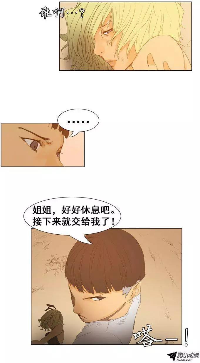 第40集 对战树怪先生（上）3