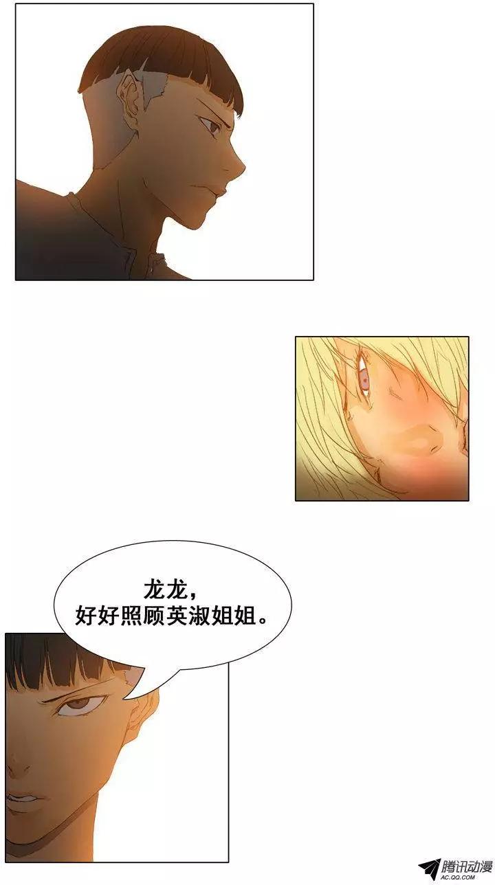 第40集 对战树怪先生（上）4