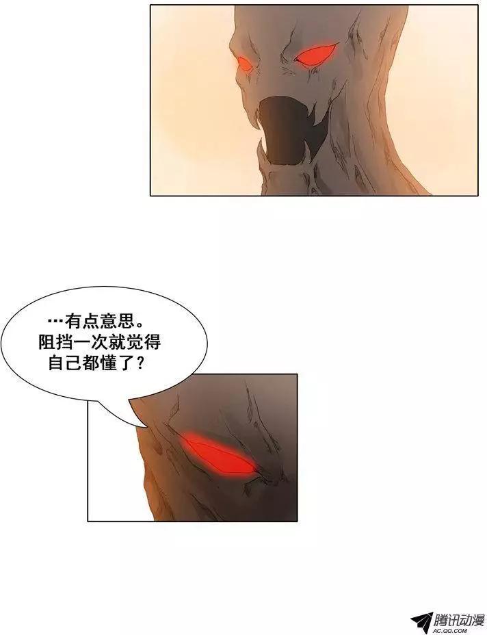 第40集 对战树怪先生（上）8