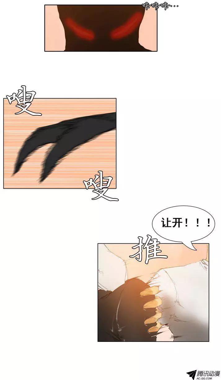第41集 对战树怪先生（下）12
