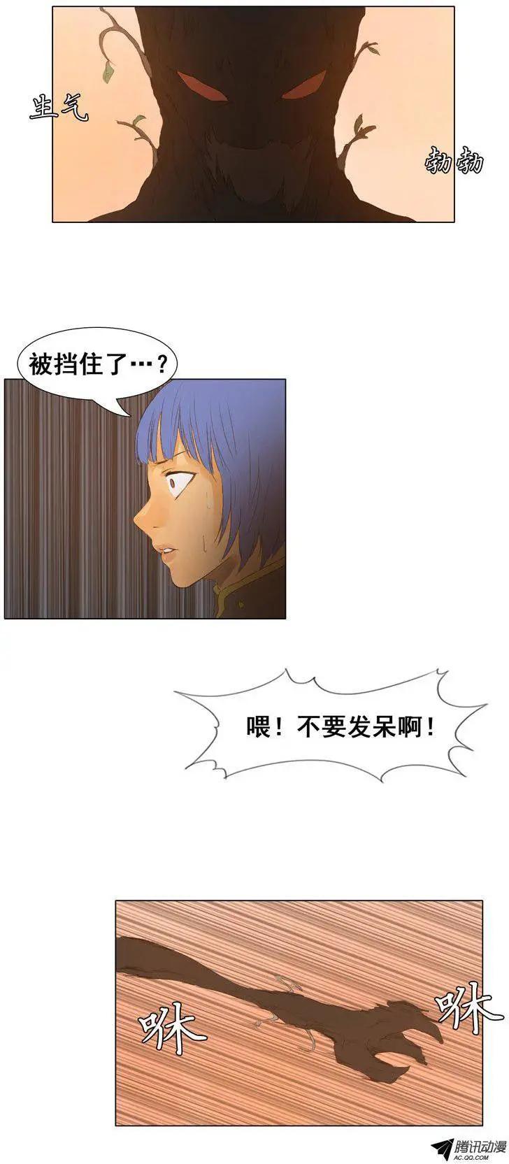 第42集 现身吧，火龙（上）3