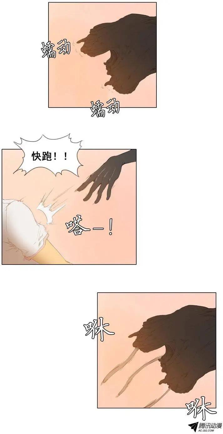 第42集 现身吧，火龙（上）8