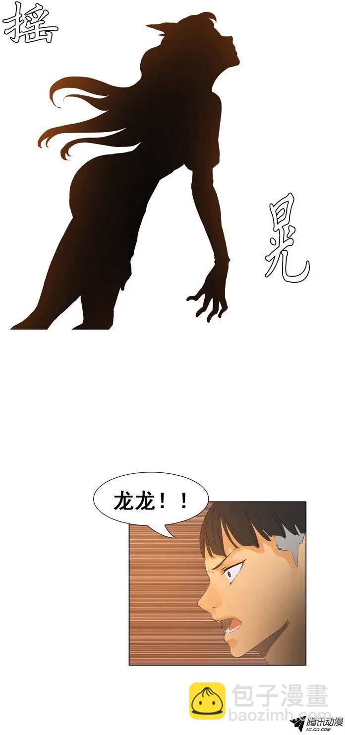 第43集 现身吧，火龙（下）12