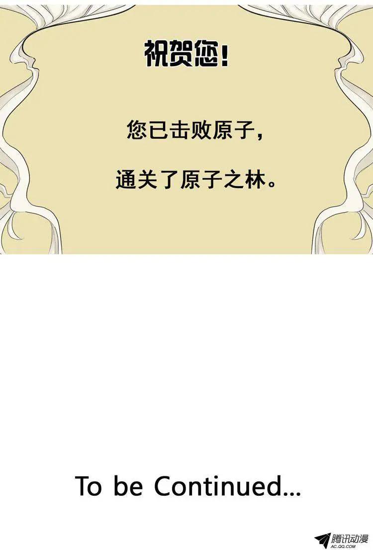 第43集 现身吧，火龙（下）13