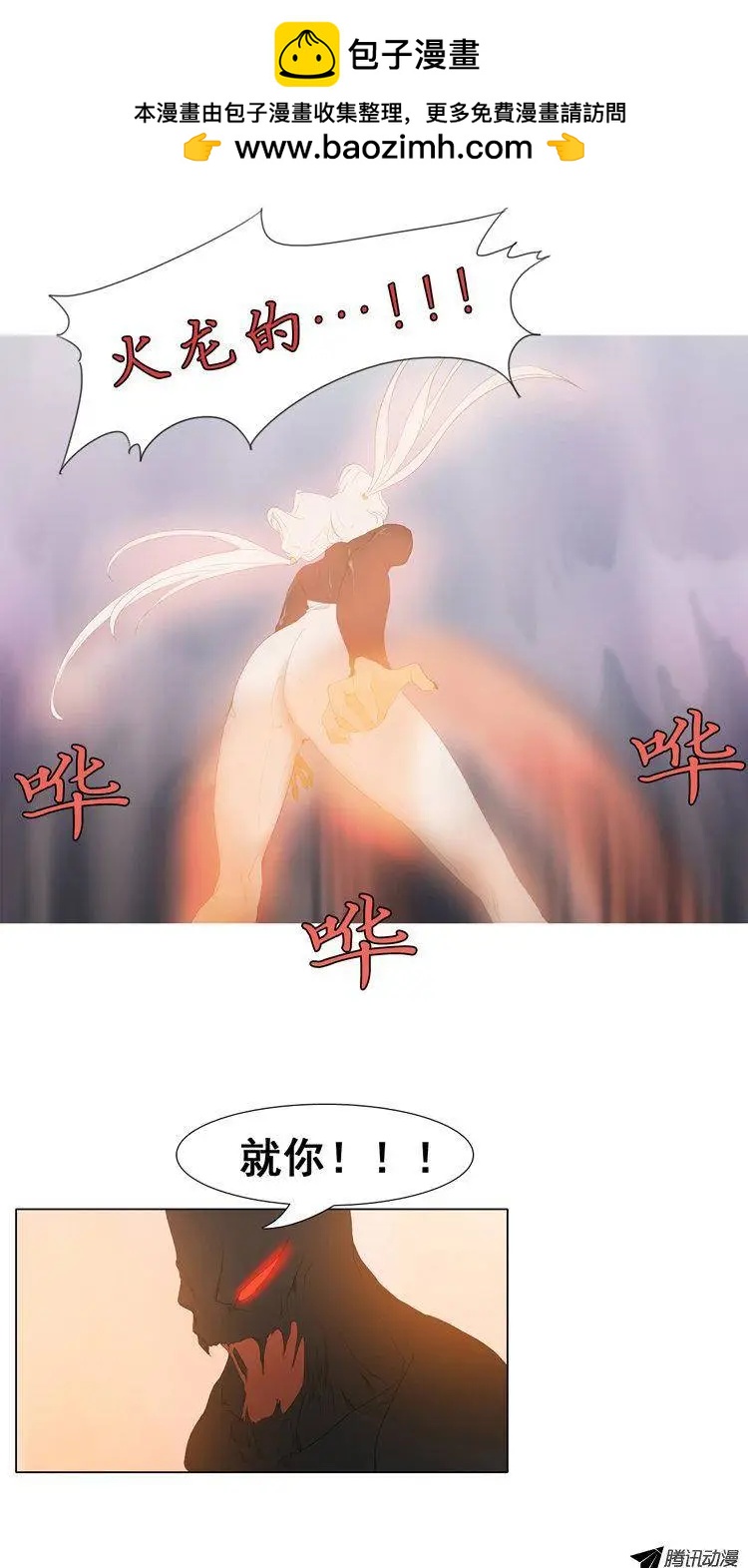 第43集 现身吧，火龙（下）7