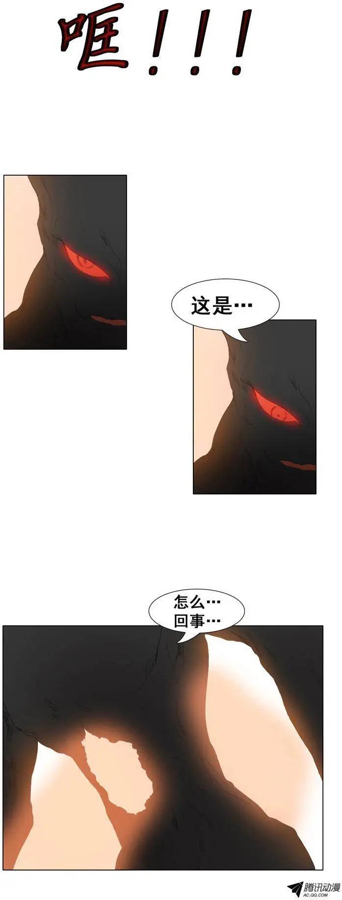 第43集 现身吧，火龙（下）9