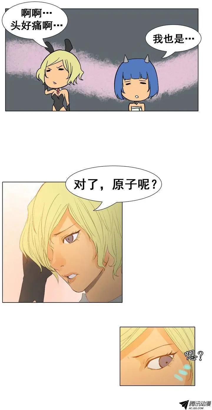 第44集 成功通关（上）11