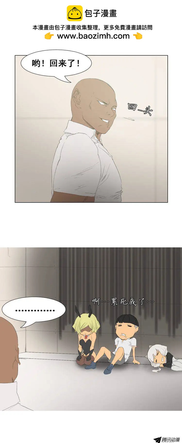 第46集 嚣张的新人1