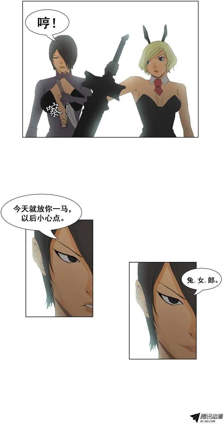 第46集 嚣张的新人22