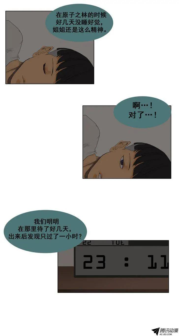 第47集 战后休整8