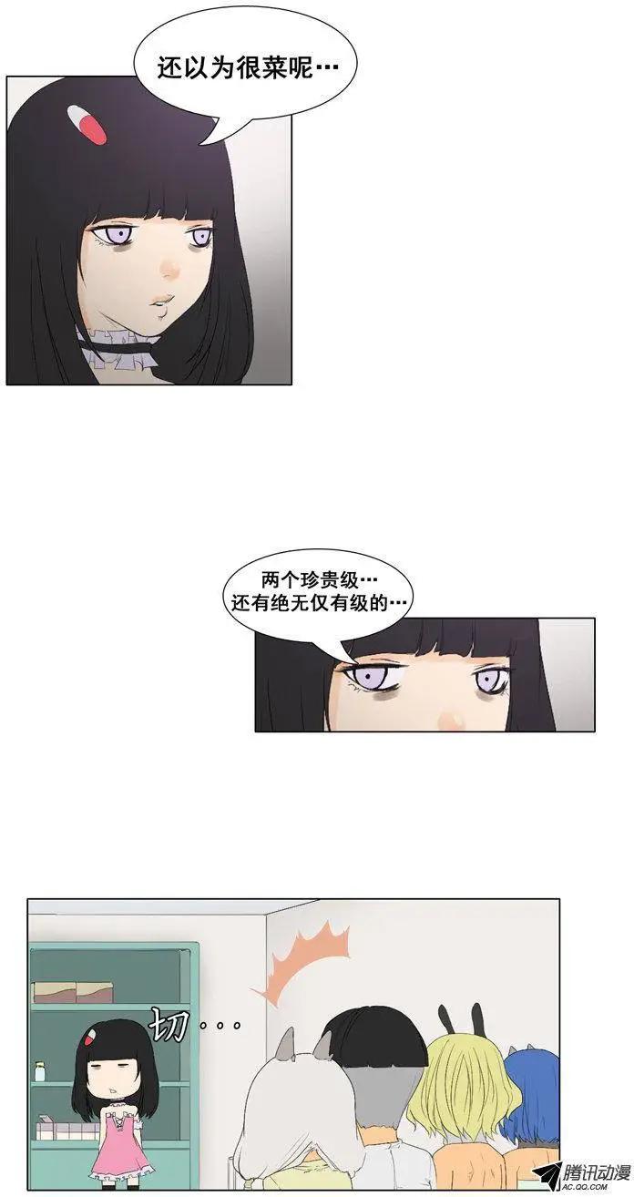 第49集 沉睡中的骑士（下）13