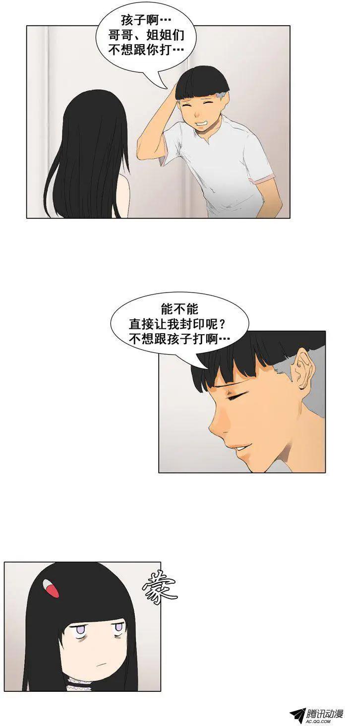 第49集 沉睡中的骑士（下）16