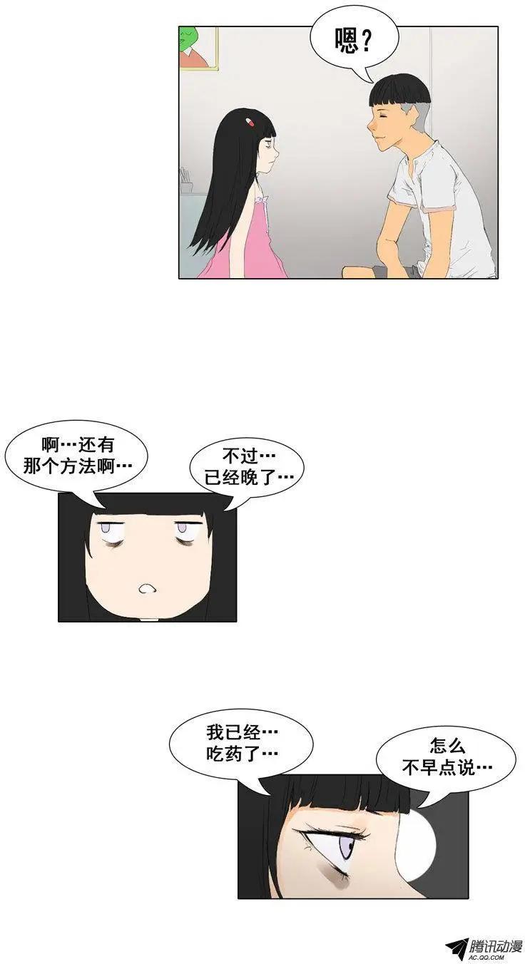 第49集 沉睡中的骑士（下）17