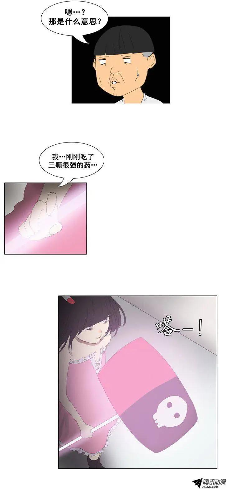 第49集 沉睡中的骑士（下）18