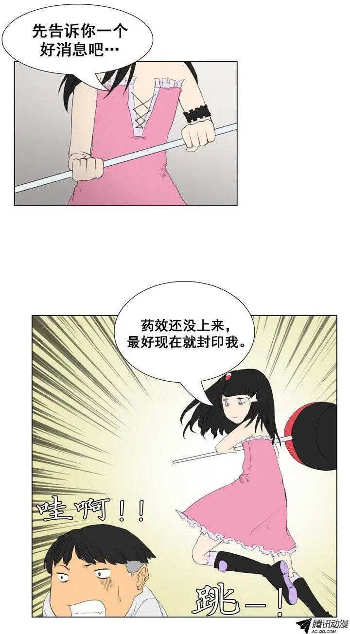 第49集 沉睡中的骑士（下）19