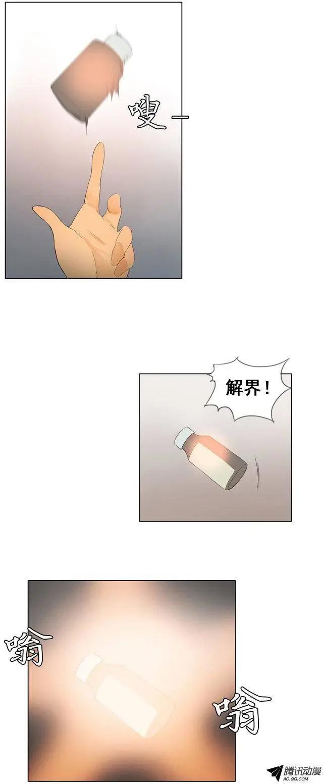 第49集 沉睡中的骑士（下）5