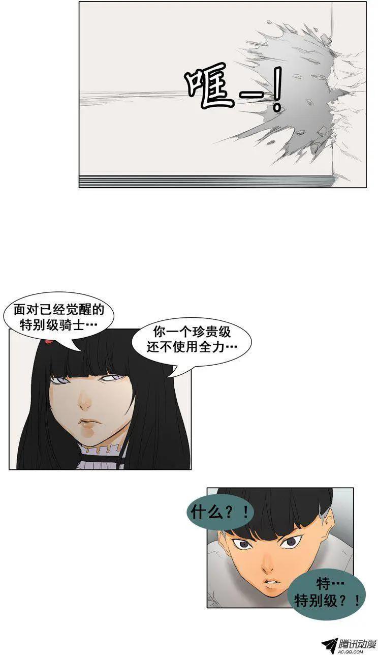 第51集 无法觉醒的英淑13