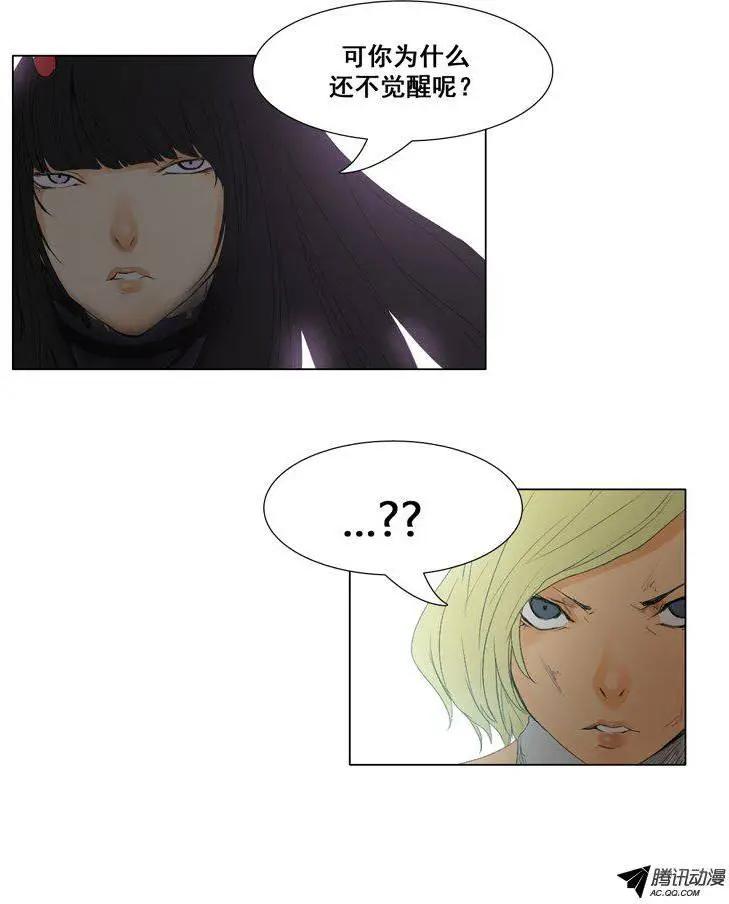 第51集 无法觉醒的英淑15