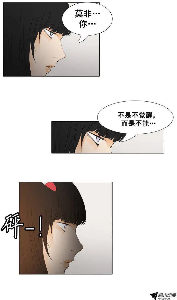 第51集 无法觉醒的英淑16