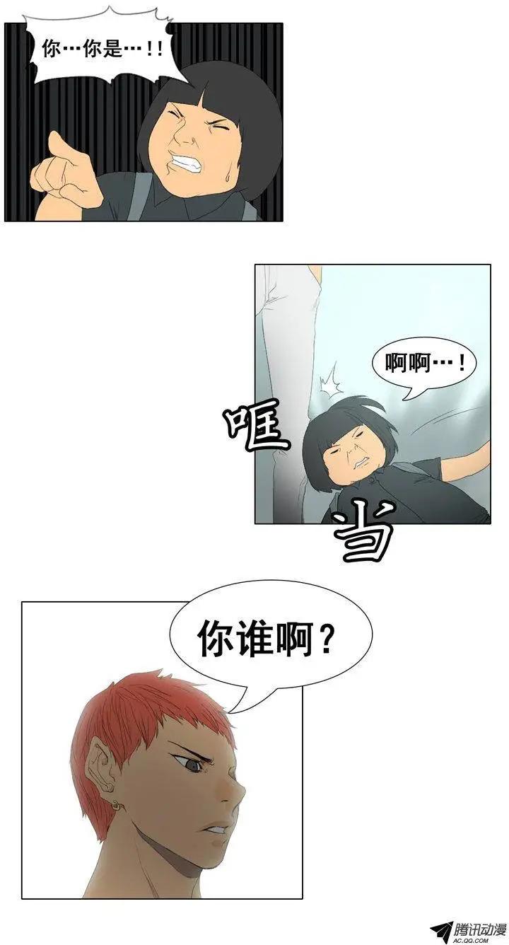第54集 向大王山前进12