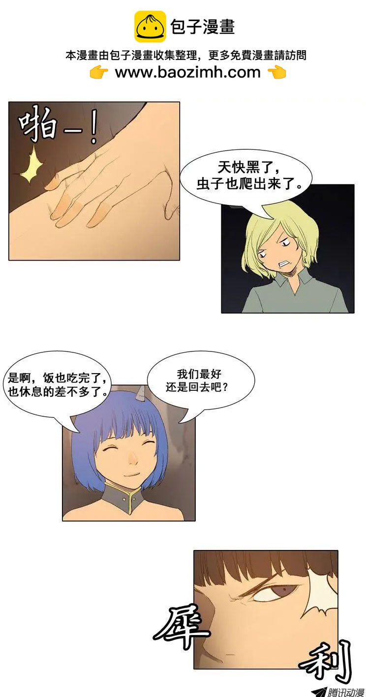 第56集 九尾狐现身1