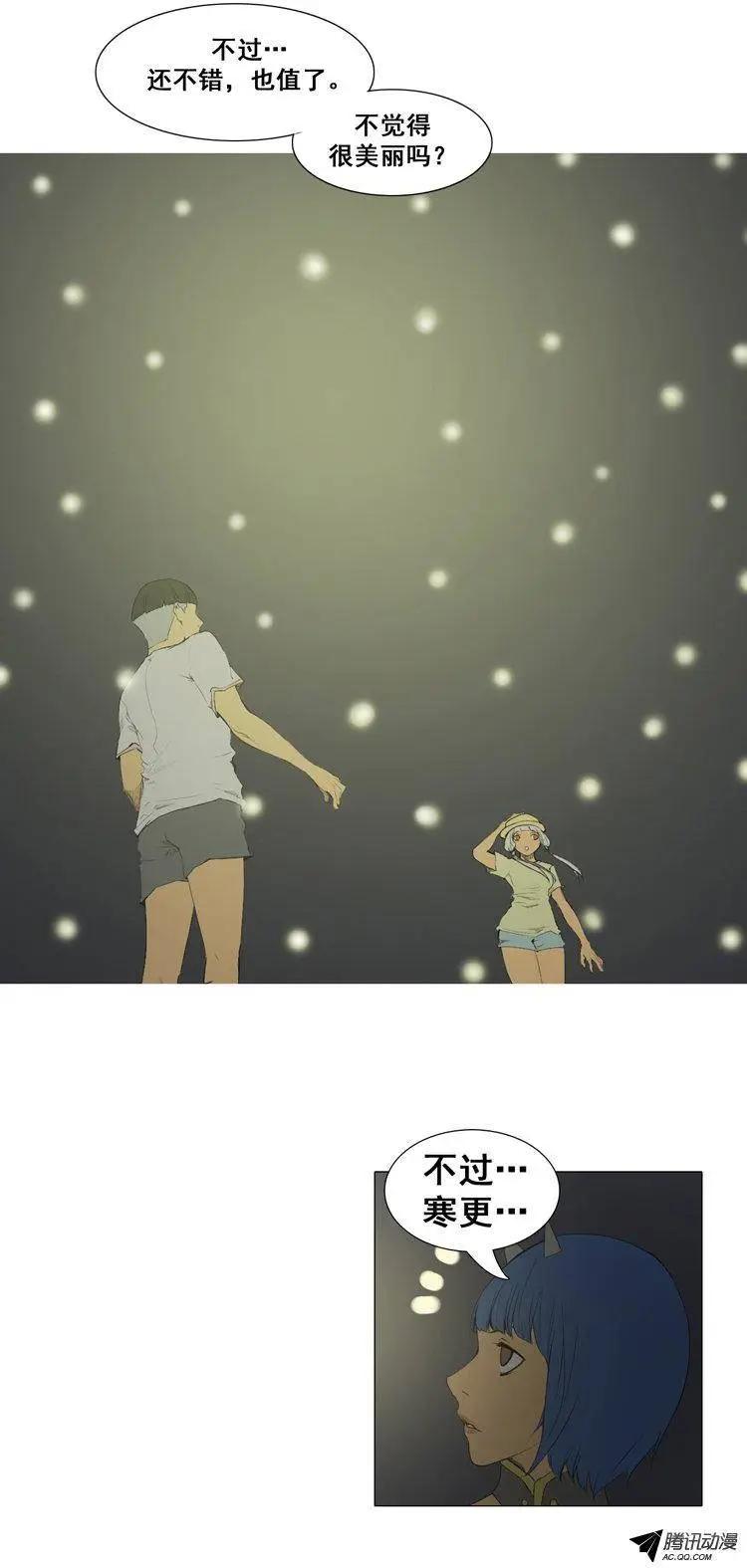 第56集 九尾狐现身10