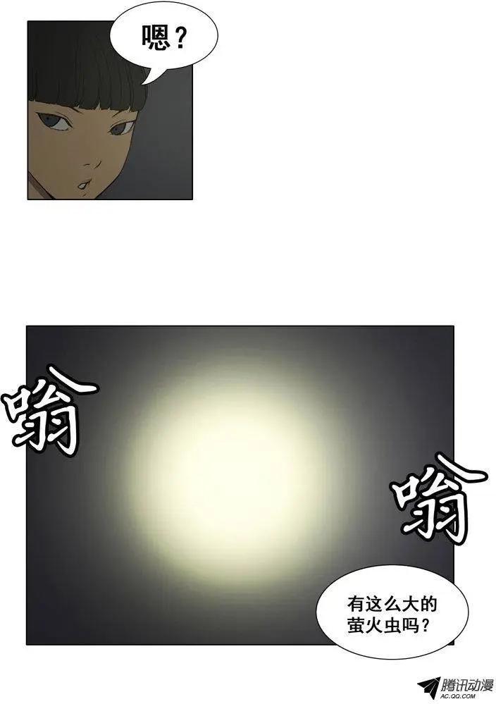 第56集 九尾狐现身11