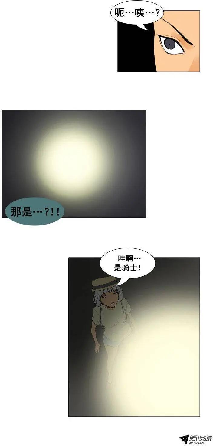 第56集 九尾狐现身12