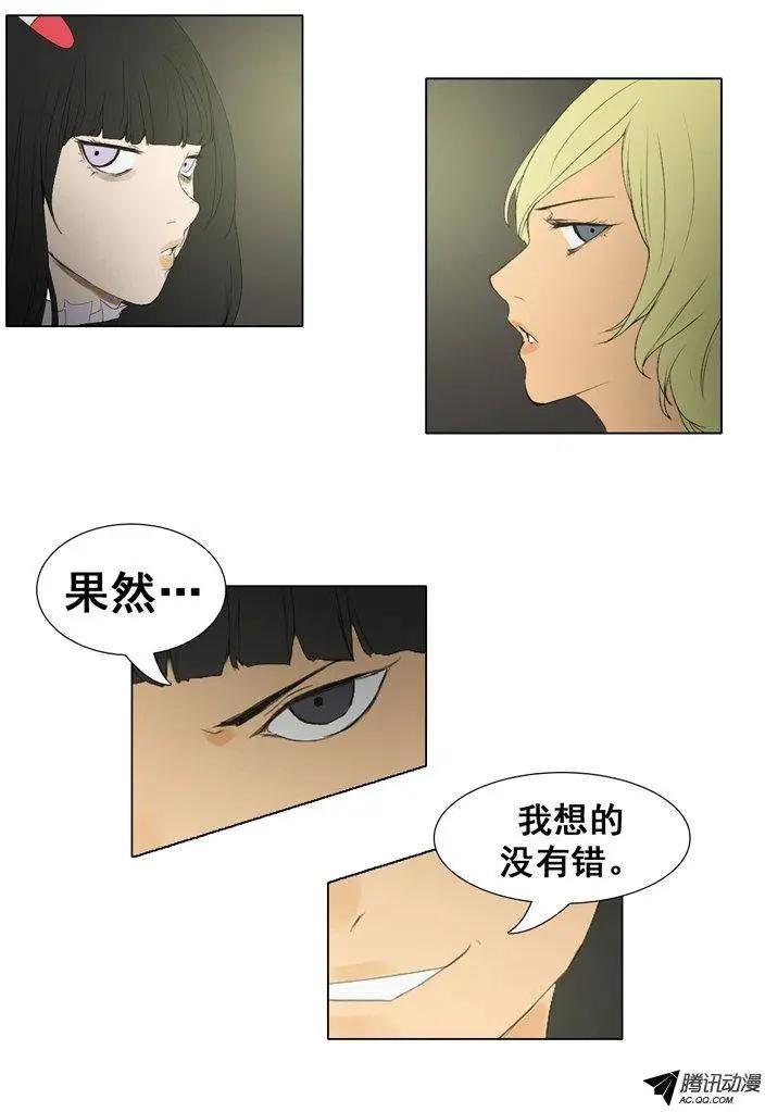 第56集 九尾狐现身13