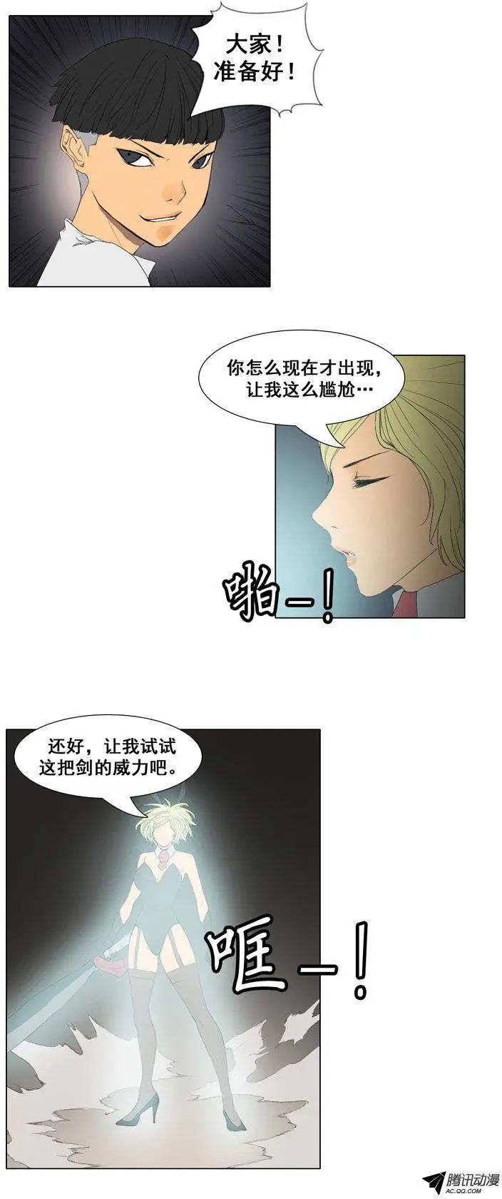 第56集 九尾狐现身14